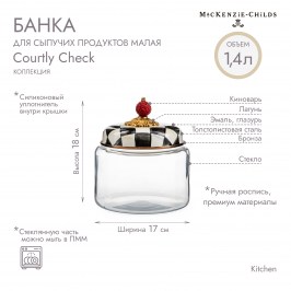 Банка для сыпучих продуктов малая Courtly Check 89246-40
